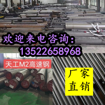 3cr2w8v模具钢 合金钢12CrNi3A 圆棒39nicrmo3 20Cr2Ni4A 16MnCr5
