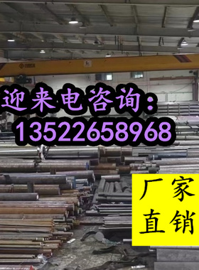 现货HPM75无磁钢7Mn15硬料20crm0圆棒W18板材Dg60高硬度无磁钢