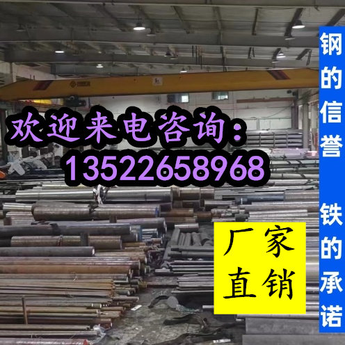 现货HPM75无磁钢20CrMo圆棒 GCr15轴承钢 65MN弹簧 4Cr13板