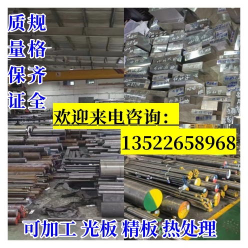 SUS440C不锈钢板1Cr13 2Cr13 3Cr13 4Cr13 9Cr18Mo不锈铁圆棒光圆 金属材料及制品 模具钢/工具钢/特钢 原图主图