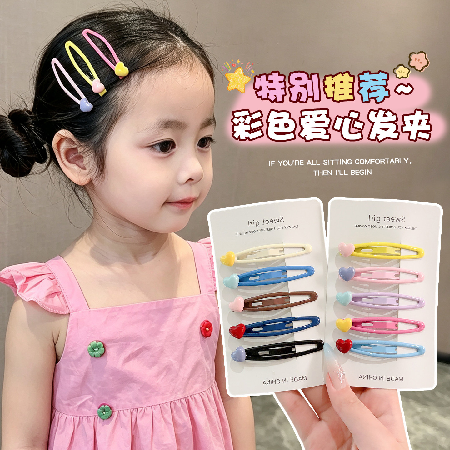 luckyrose糖果色爱心儿童发夹