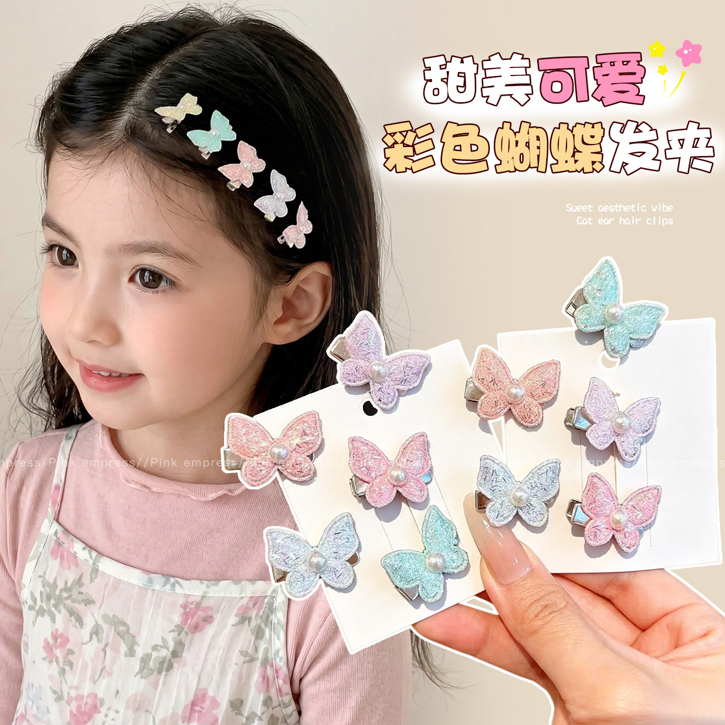 luckyrose儿童蝴蝶发夹侧边夹