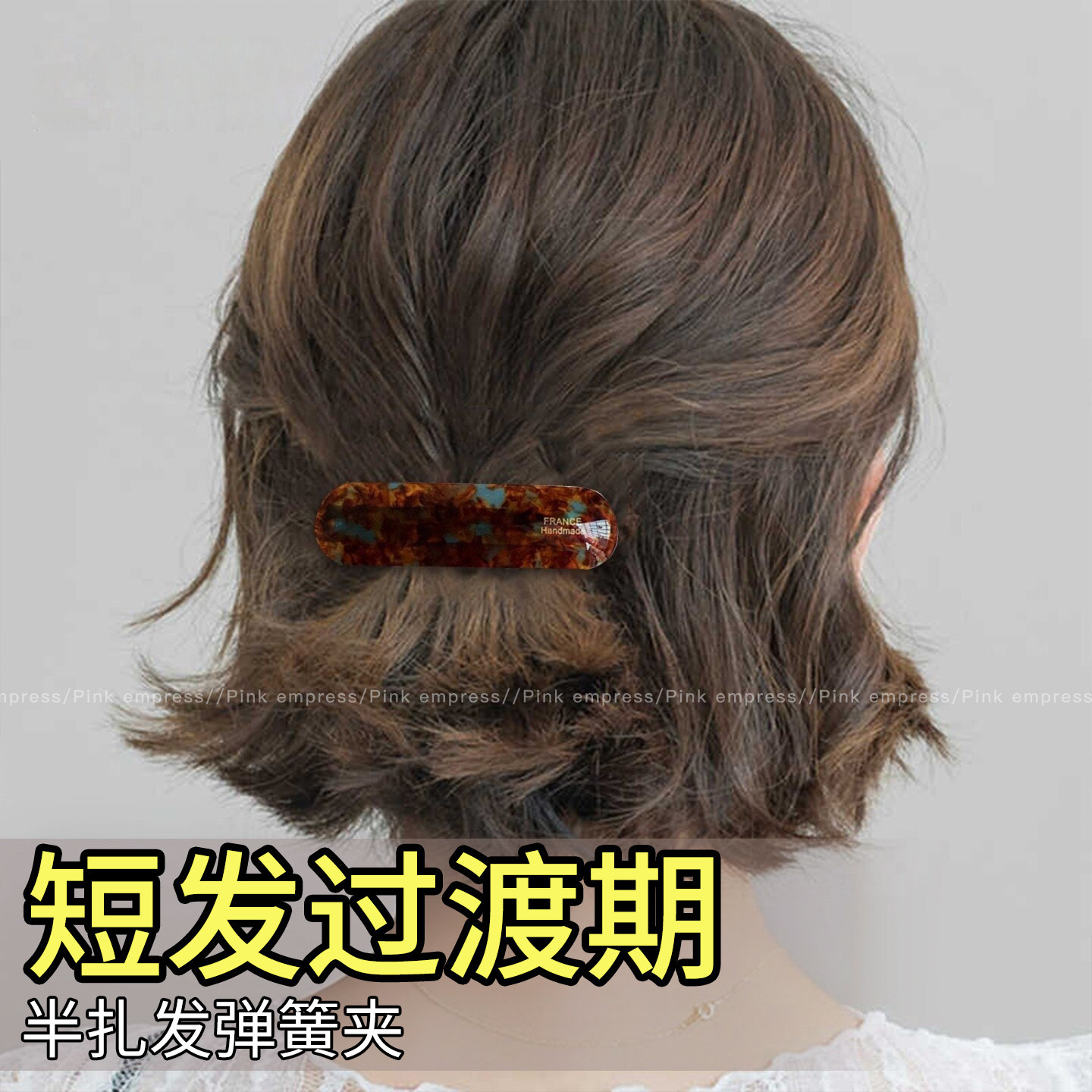 luckyrose短发发夹半扎一字夹