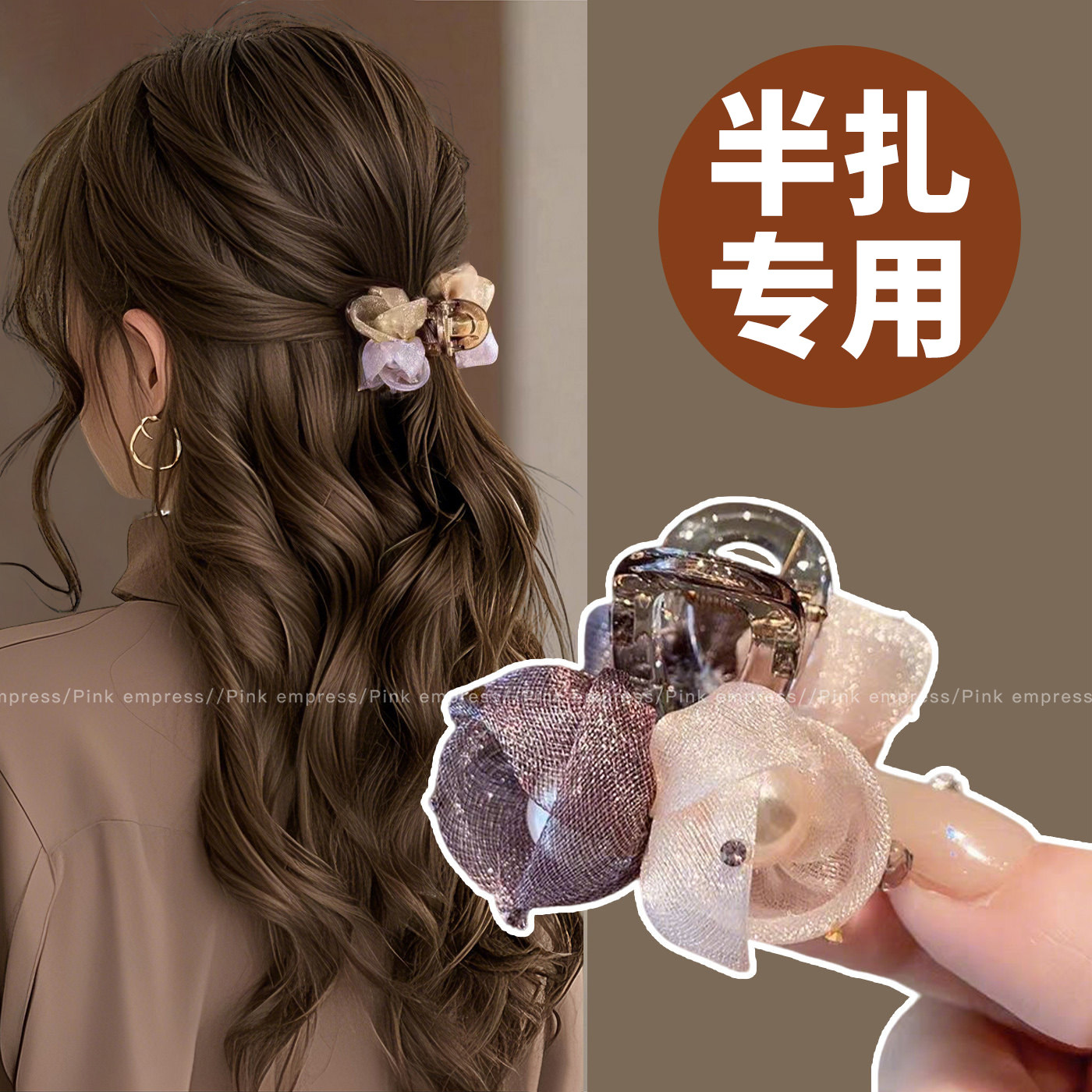 luckyrose高级感花朵抓夹半扎发
