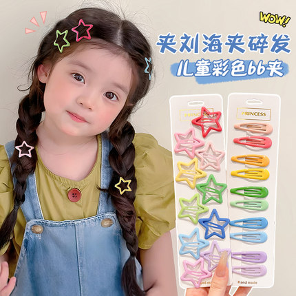 儿童彩色星星bb夹宝宝不伤发发夹小女孩侧边刘海夹子碎发发卡头饰