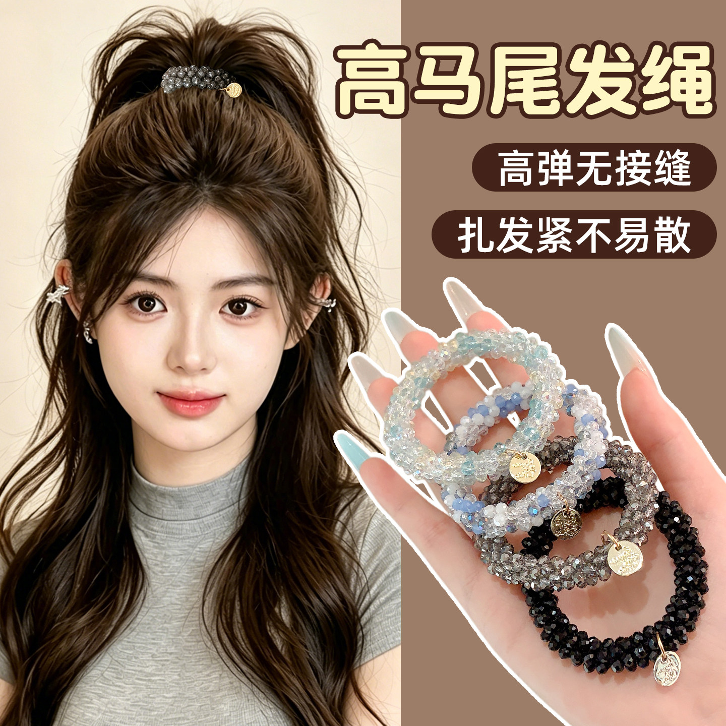 luckyrose高马尾碎钻发圈头绳新