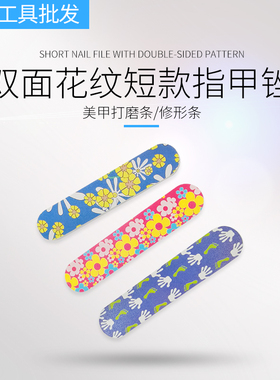 迷你花纹修甲工具包邮25支装