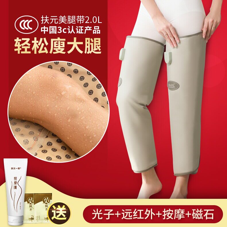 扶元远红外震动按摩光子热敷加热腿带瘦腿神器紧致塑型仪器电动仪