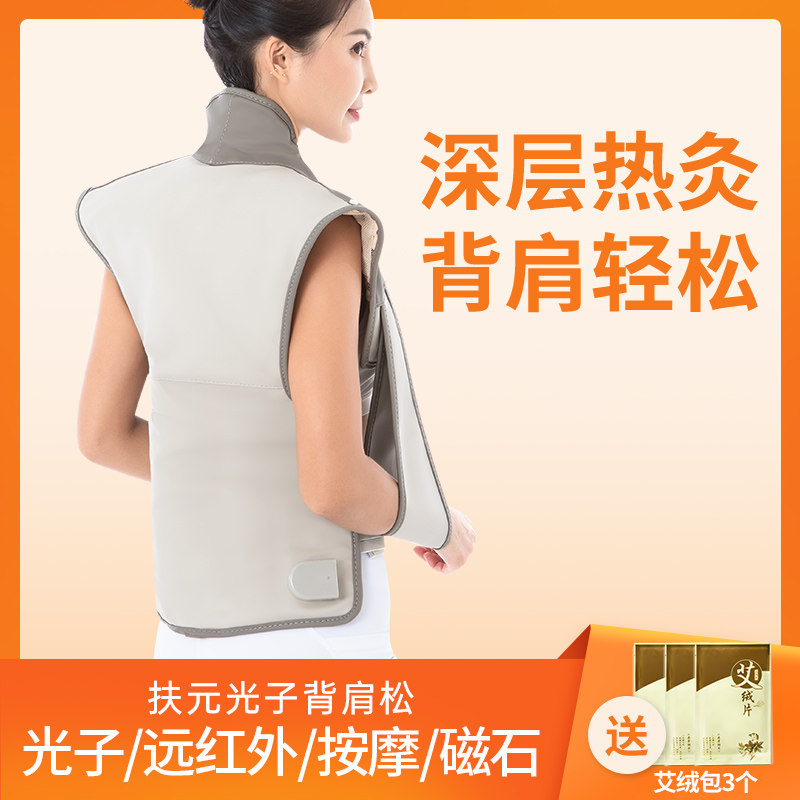 扶元肩颈松 加热电动敲打锤颈部背部肩膀部家用按摩披肩仪中老年
