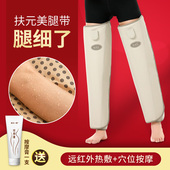 扶元 瘦腿减腿部脂肪瘦大腿小腿神器学生粗腿舒缓腿部按摩器按摩仪