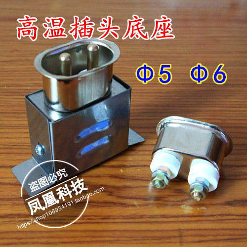 铝合金电加热器底座工业用插座插头加热圈陶瓷电炉工业耐高温插座
