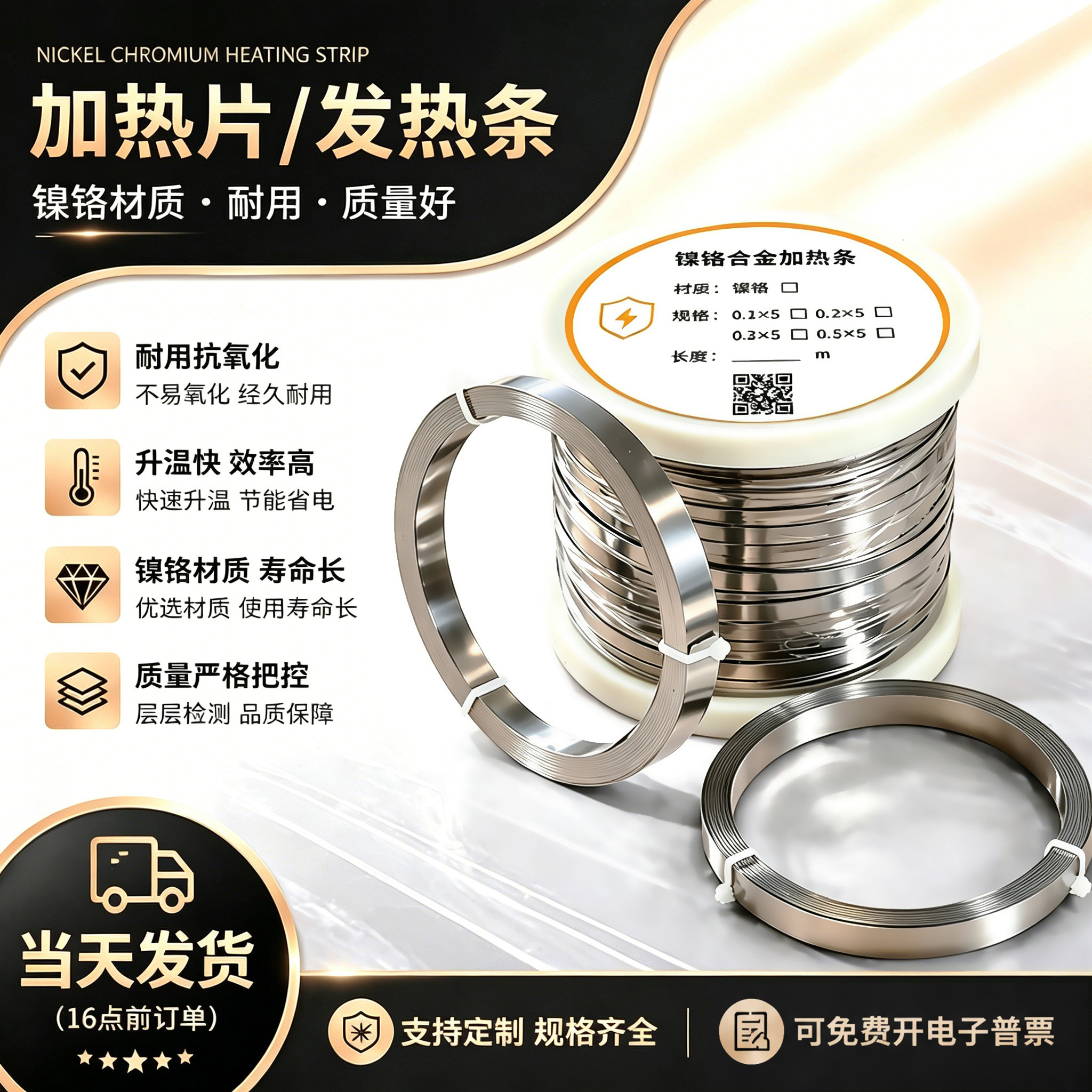 真空机包装机发热条 封口机电热片/丝加热条镍铬扁带扁丝10-12MM