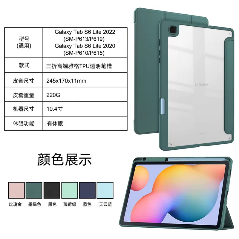 Подходит для Samsung Galaxy Tab S6 Lite 10.4 планшета защита высокого класса Yog Glot Flink