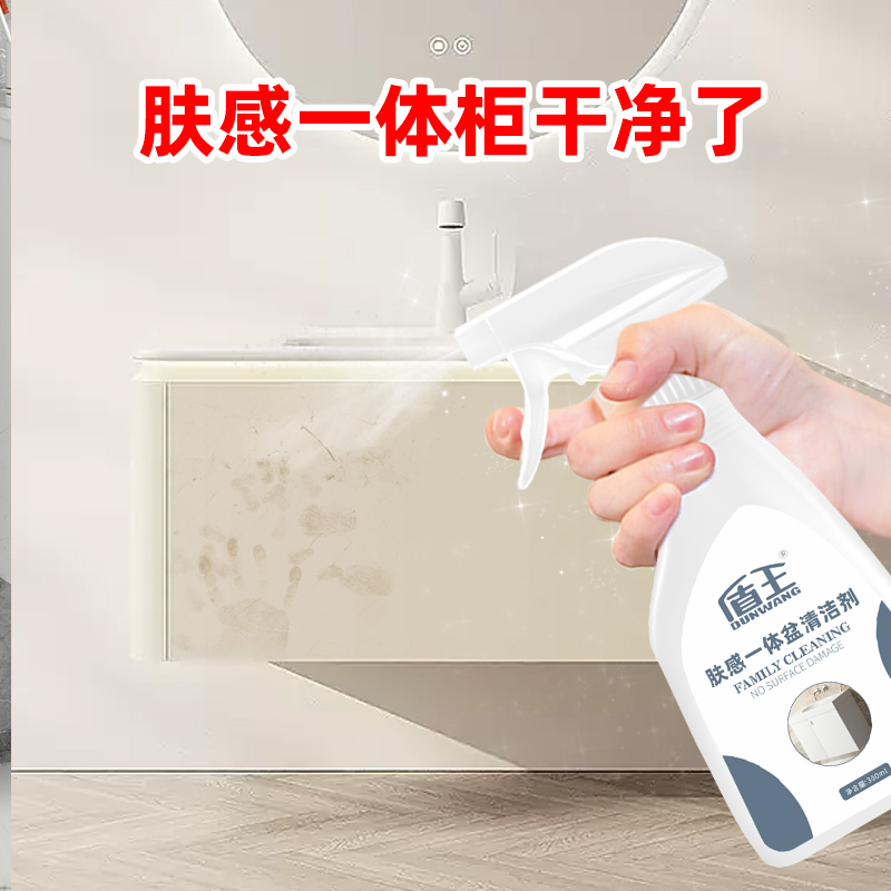 盾王肤感一体盆清洁剂