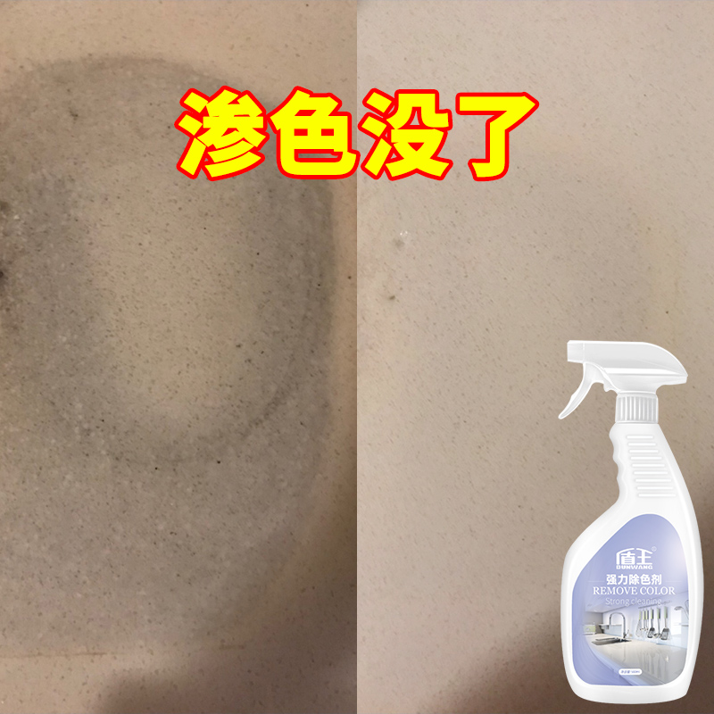 盾王厨房大理石英石台面清洁剂渗色强力去污瓷砖染色渗透深层清理