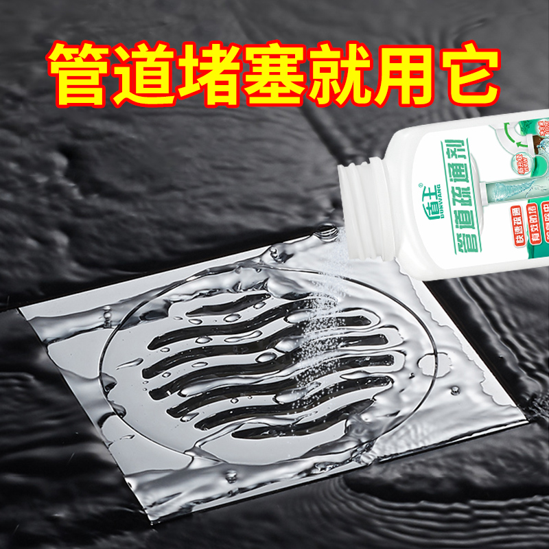 管道疏通剂强力溶解堵塞除异味