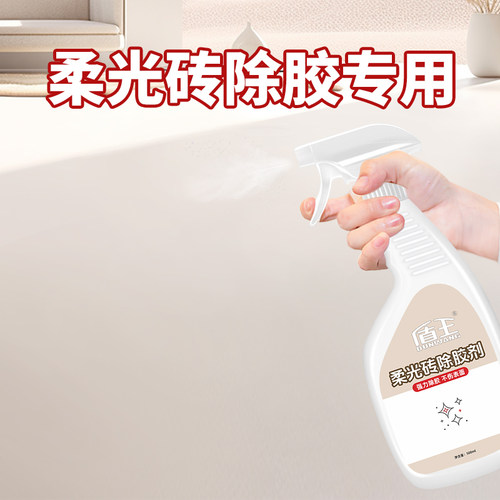 盾王瓷砖除胶剂开荒家用