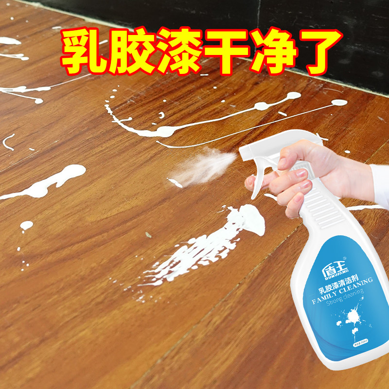 乳胶漆清洁剂开荒保洁深度清洗新房装修去除墙漆涂料腻子粉清洗剂