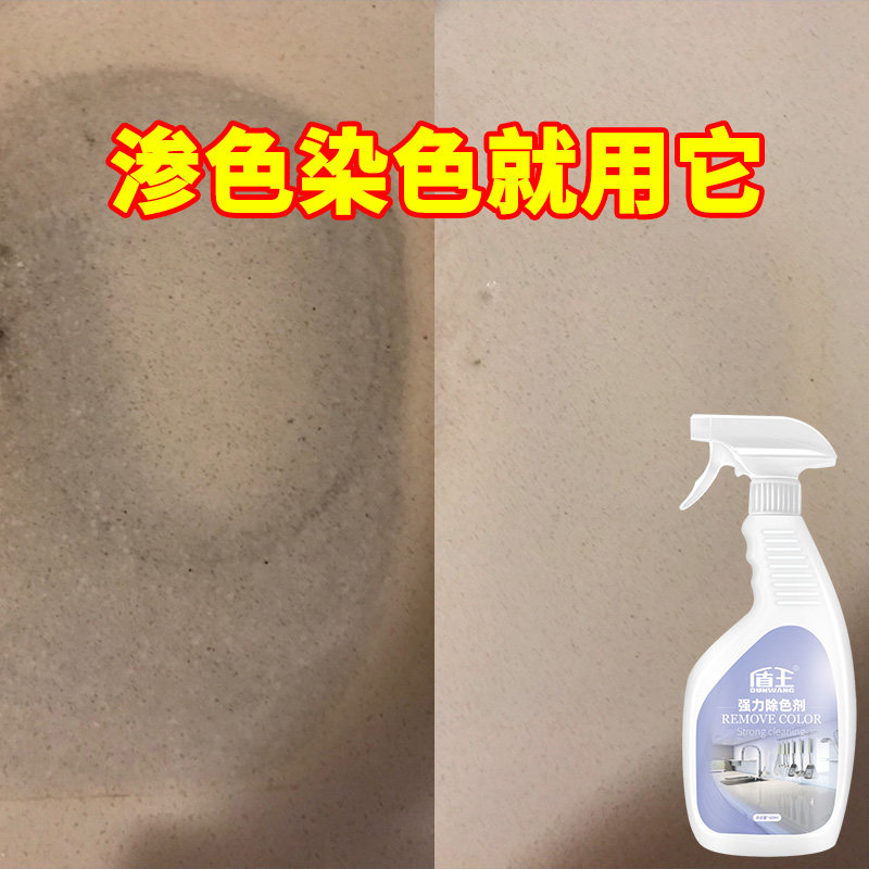 盾王厨房大理石英石台面清洁剂渗色强力去污瓷砖染色渗透深层清理