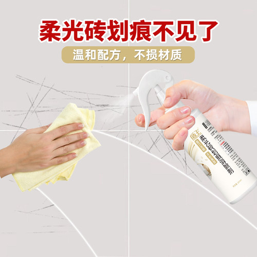 盾王柔光砖划痕清除剂