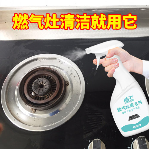 盾王燃气灶去重油清洁剂