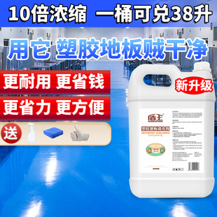 PVC地胶清洁剂幼儿园塑胶地板清洗健身运动球场橡胶地面强力去污