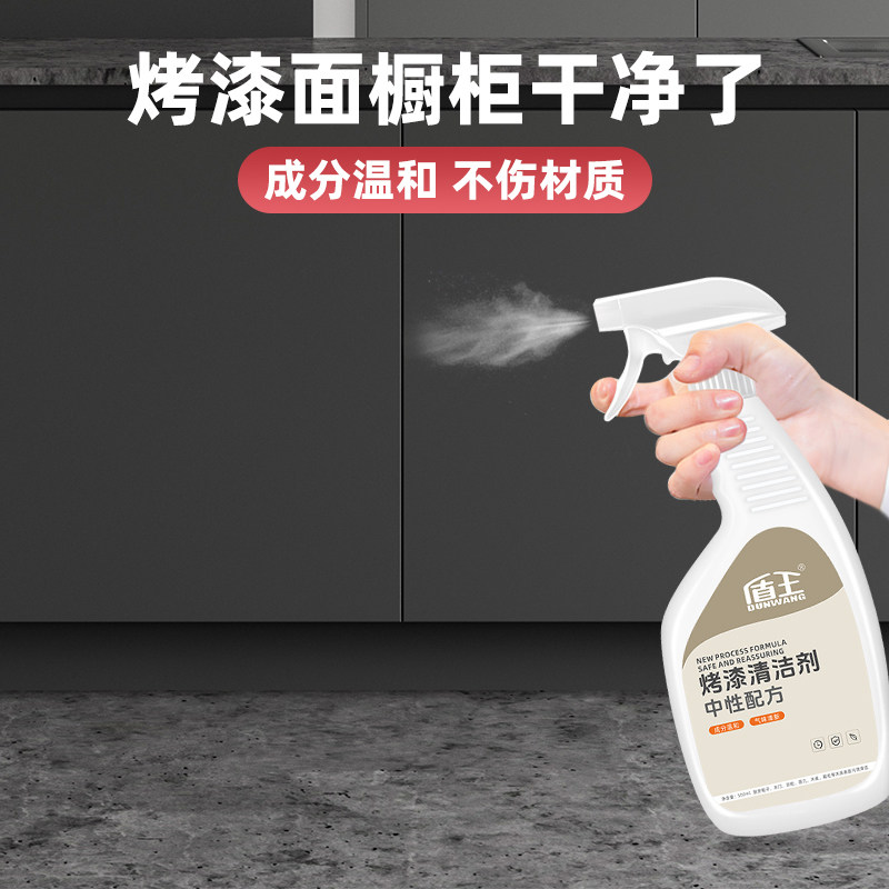 肤感柜门清洁剂烤漆面板清洁手印汗渍厨房橱柜衣柜白色家具清洗剂