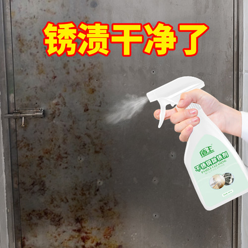 盾王不锈钢清洁除锈剂