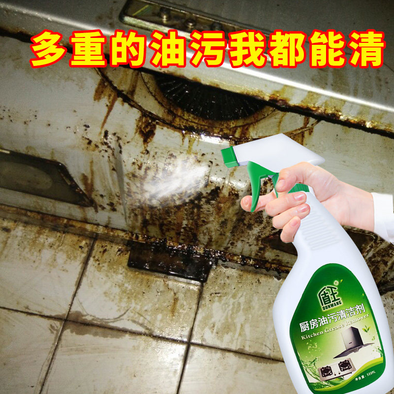 盾王厨房油污净清洁剂强力去重油污神器除油剂家用抽油烟机清洗剂