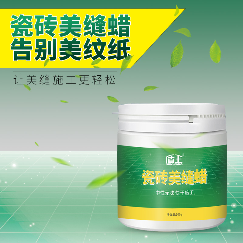 盾王瓷砖专用清理美缝剂隔离