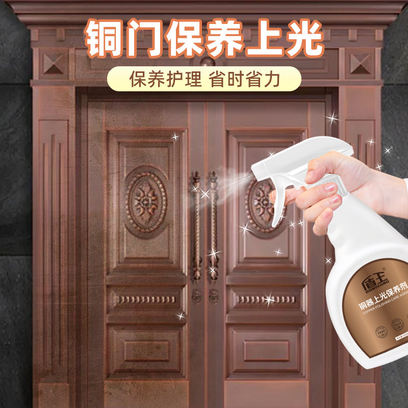 铜门油保养蜡上光划痕修复铜器防锈防氧化家用护理铜门液体光亮剂,洗护清洁剂/卫生巾/纸/香薰,多用途清洁剂,淘宝优惠券,粉丝福利购,淘宝优惠卷