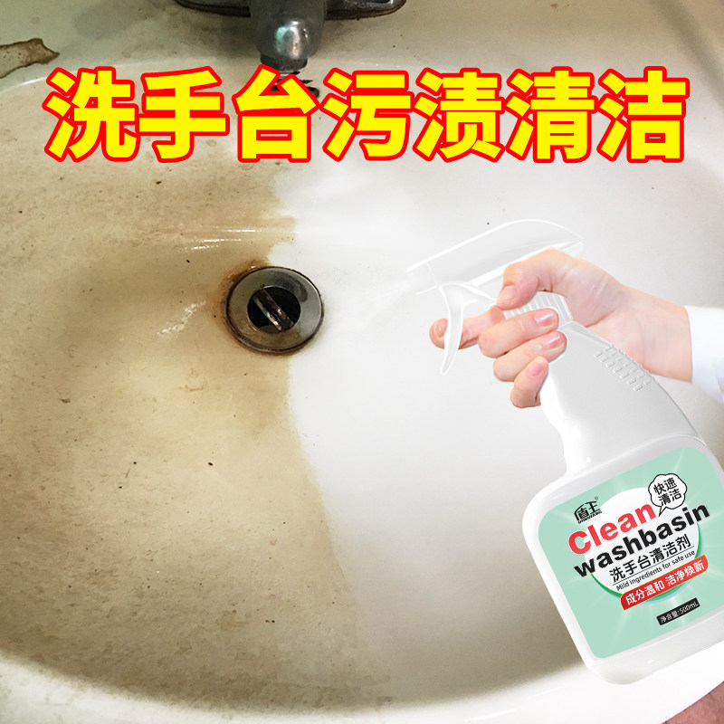 洗脸盆清洁剂浴室瓷砖除垢剂强力去污陶瓷卫浴洁具水垢清除剂家用