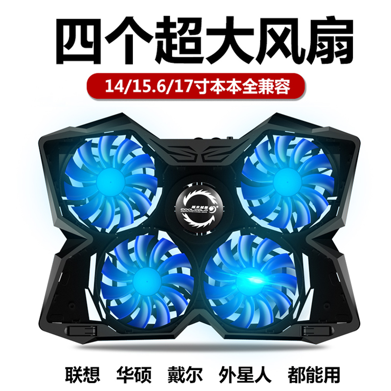 笔记本散热