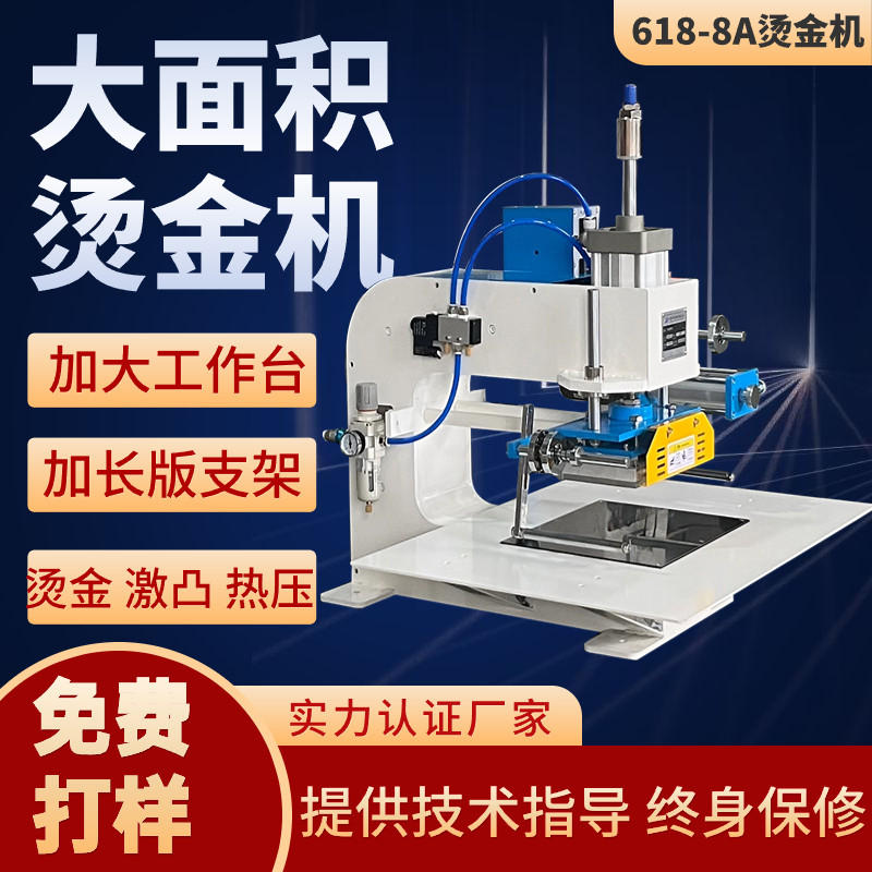 蛋糕盒自动烫金机月饼盒logo烫标菜谱相册大面积烫印机logo打标机