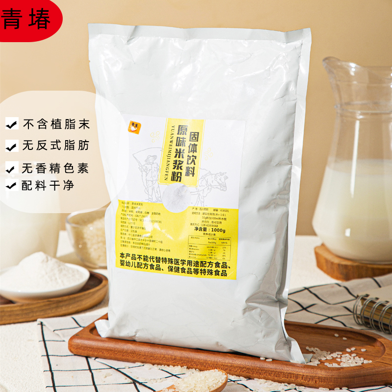 青堾原味米浆粉无任何防腐剂