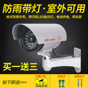 16.9元包邮 WMA 惟民安 仿真监控摄像头 带闪烁灯