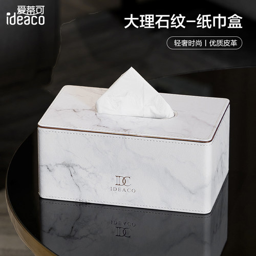 轻奢高档大理石纹纸巾盒客厅家用茶几多功能收纳盒放遥控抽纸盒