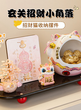 招财猫钥匙收纳玄关摆件乔迁新居礼物客厅轻奢高档氛围感好物装饰