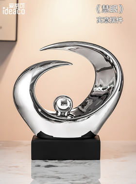 轻奢银陶瓷饰品艺术现代客厅办公室入口电视柜酒柜眼软装饰