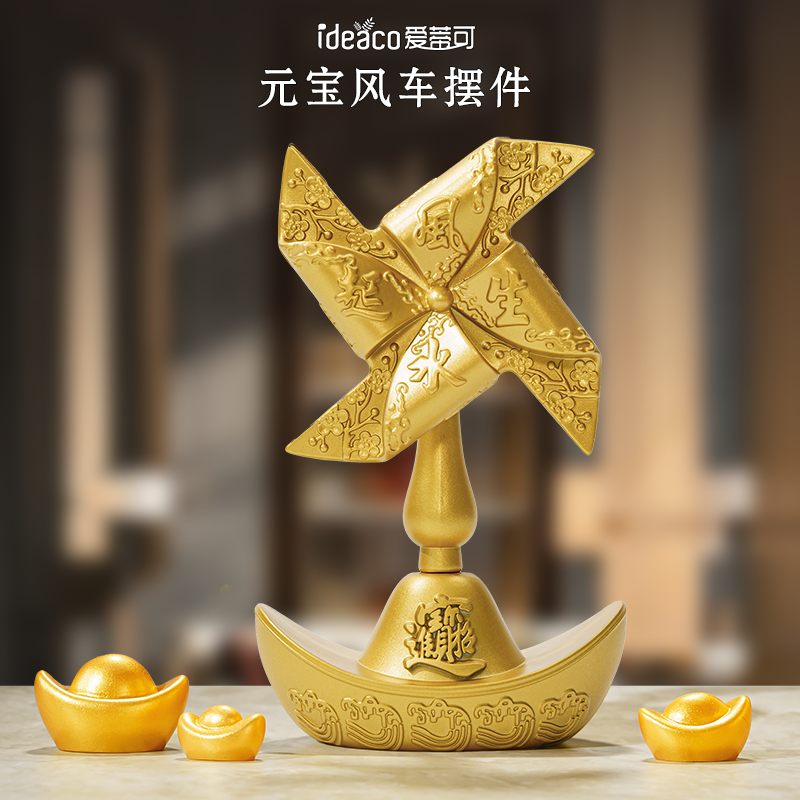风车摆件风生水起办公室旺财工位客厅桌面装饰品乔迁新居开业礼物,家居饰品,装饰摆件,淘宝优惠券,粉丝福利购,淘宝优惠卷