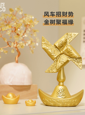 财神爷招财摆件风车乔迁新居礼物