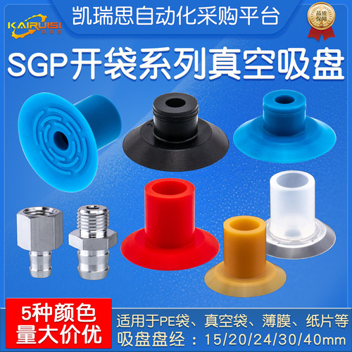 SGP系列开袋吸盘机械手真空吸盘