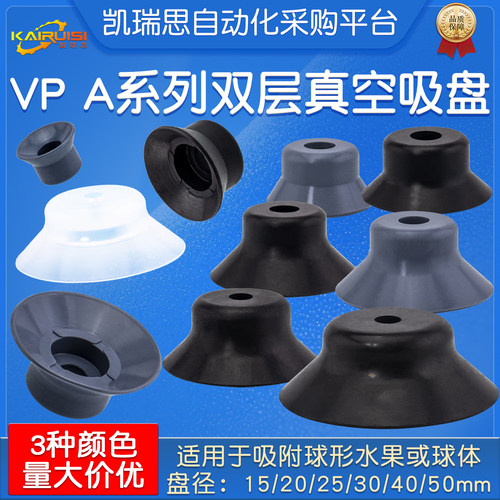 机械手真空吸盘VP15A/20A/25A/30A/40A/50A工业气动配件