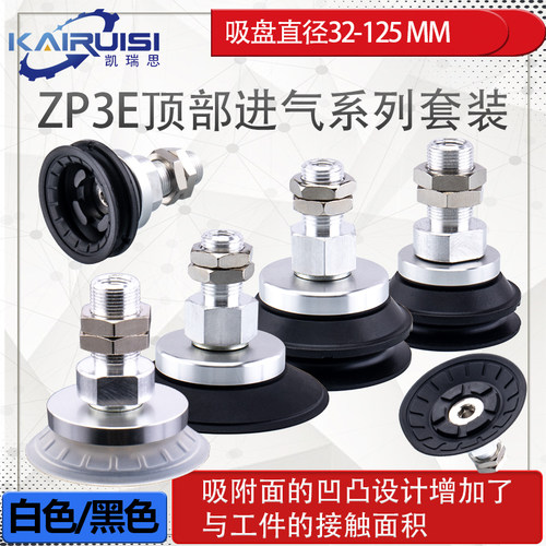 ZP3E系列套装固定M14/M16螺纹
