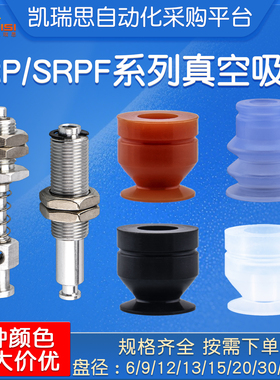 SRP/SRPF-6/9/12/13/15/20/30/40机械手真空吸盘侧边顶部进气支架