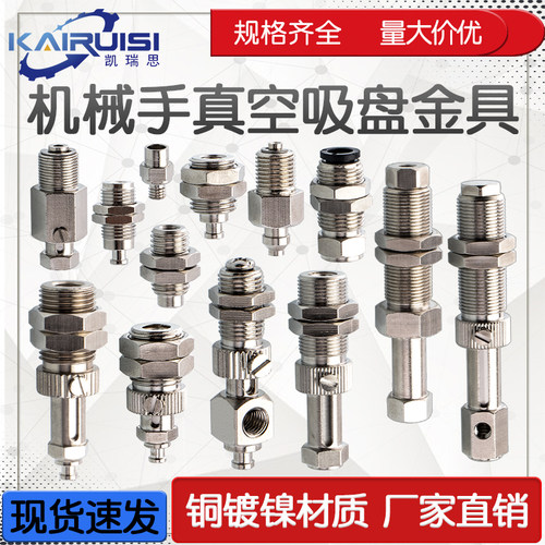 防转金具支架螺纹M10/M12/M14