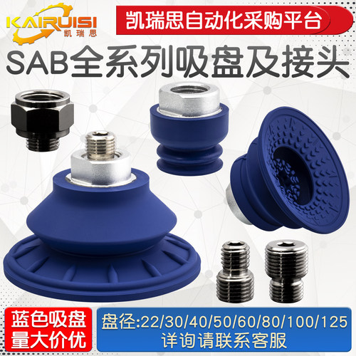 金属薄板专用SAB双层吸盘