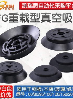 重载型机械手真空吸盘PFG-60/80/95/100/120/150/200/250强劲吸力