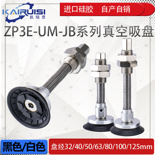 ZP3E系列真空吸盘平型带沟
