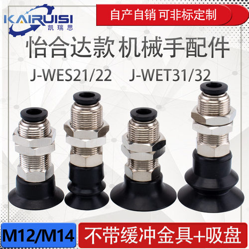 机械手真空吸盘吸盘金具支架套装